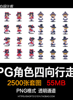 RPG类游戏角色四向行走2D像素材透明PNG图片独立游戏制作动作分解