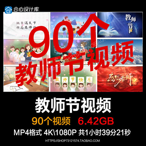 教师节视频素材教师节片头片尾视频教师节演讲朗诵LED背景视频