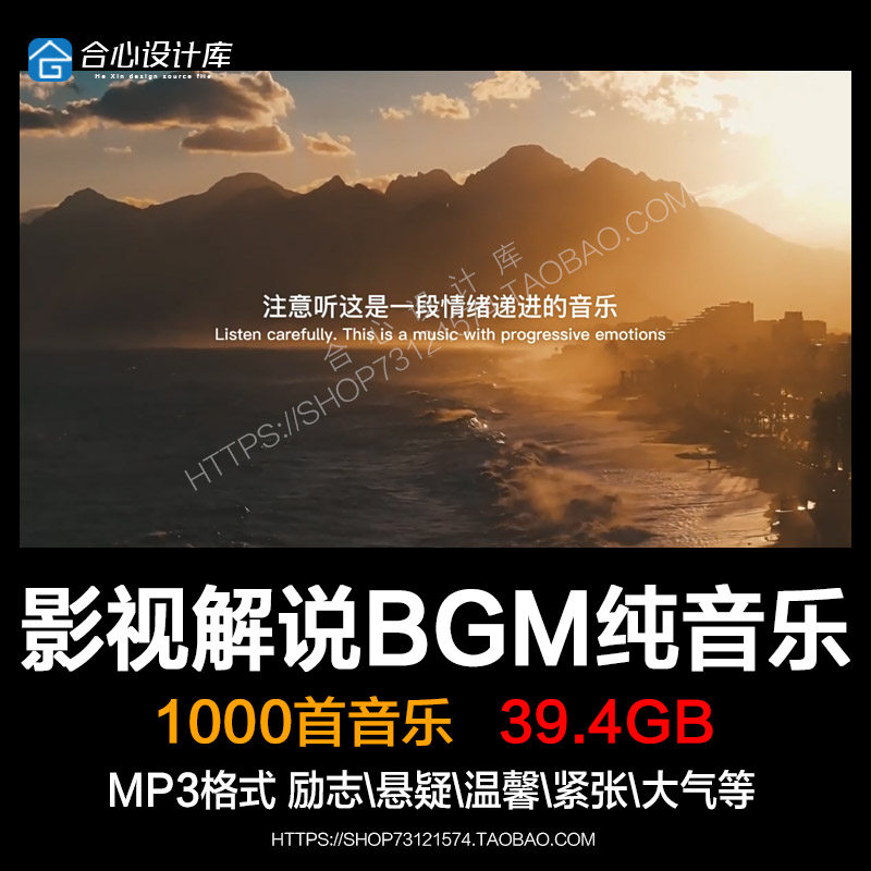 影视解说背景音乐素材抖音快手短视频电影电视剧剪辑bgm配轻音乐