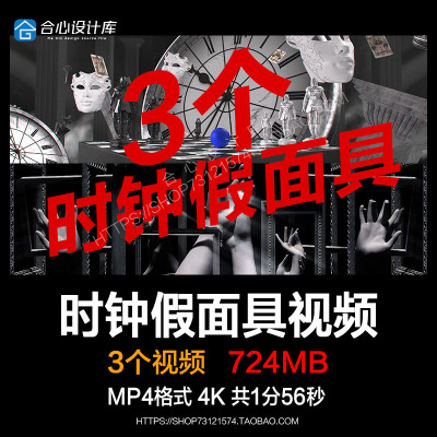 宽屏美欧式时钟假面具手livehouse演出舞台LED大屏背景视频VJ素材