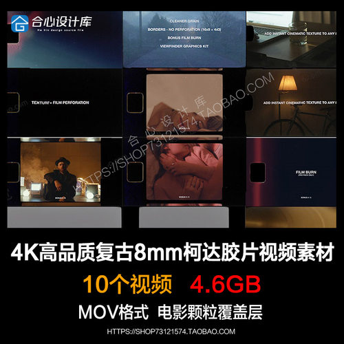 视频素材：复古高品质8mm柯达4K胶片颜色颗粒灰尘划痕效果