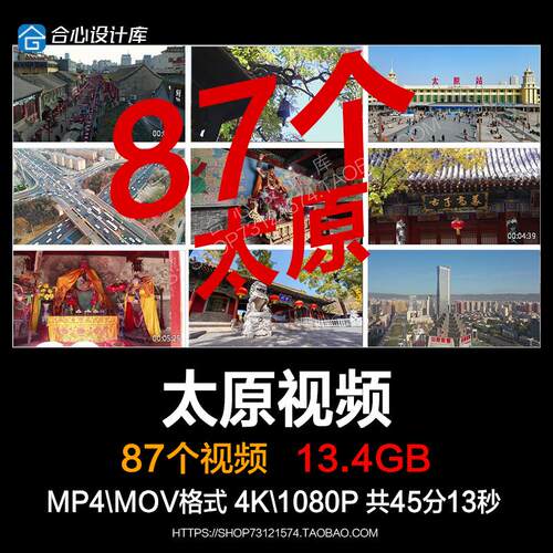 山西太原城市地标建筑景点风光晋祠汾河北极宫关帝庙实拍视频素材