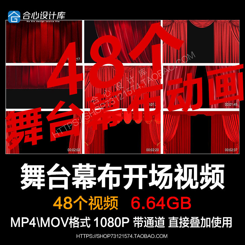 舞台大幕 红色幕布开场拉开闭合 开幕闭幕带alpha通道视频素材f88