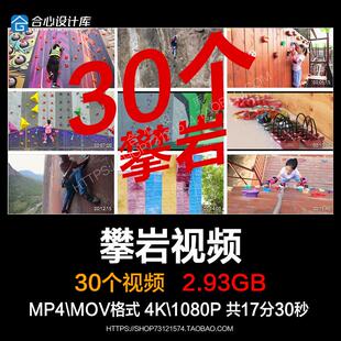 体育运动儿童宝贝室内攀岩运动户外攀岩场地徒手攀岩实拍视频素材