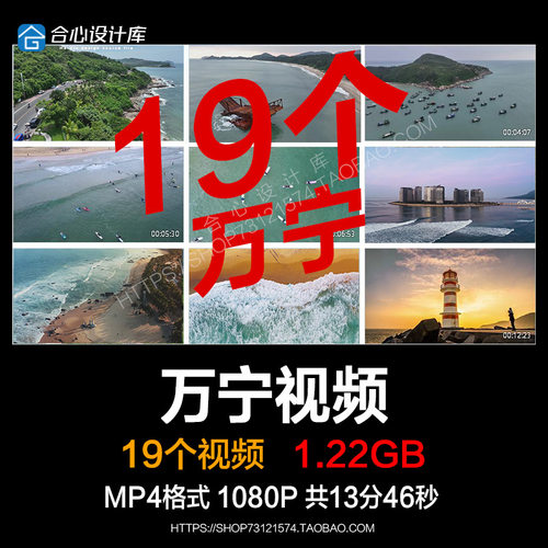 海南万宁城市地标建筑景点风光日月湾石梅湾大花角航拍视频素材