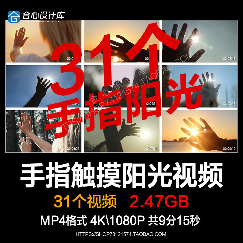 小清新阳光透过手指触摸夕阳朝阳逆光遮阳vlog情感mv高清视频素材