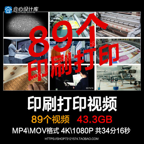 印刷厂车间打印机器出版报纸书刊杂志自动印刷流水线工业视频素材