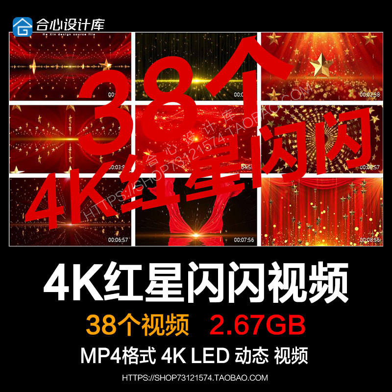 4k红星闪闪烁粒子爱国红歌五角星舞台 led大屏幕动态视频背景素材