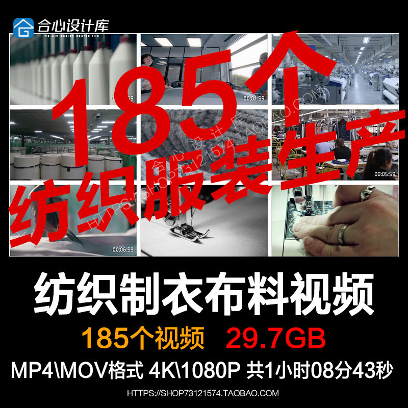 轻工业棉线纺织工厂人生产服装做衣服缝纫机车间布料服饰视频素材,商务/设计服务,设计素材/源文件,淘宝优惠券,粉丝福利购,淘宝优惠卷