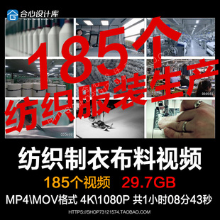 轻工业棉线纺织工厂人生产服装做衣服缝纫机车间布料服饰视频素材