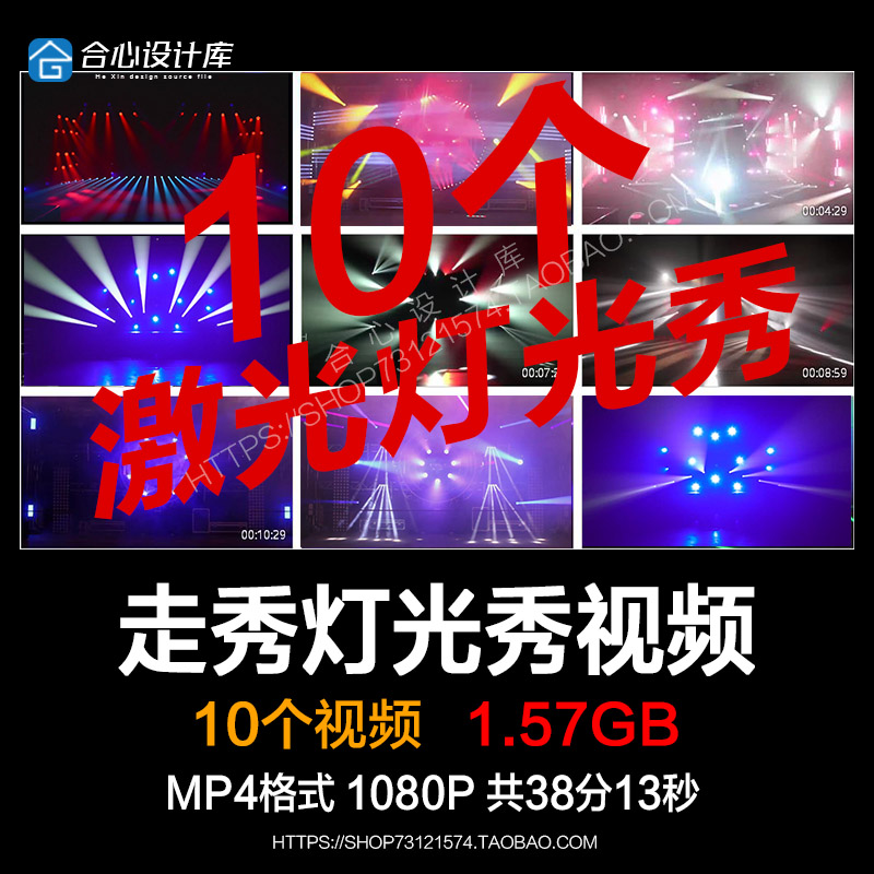 炫酷走秀开场LED大屏幕投屏舞台晚会灯光秀光线酒吧VJ视频素材