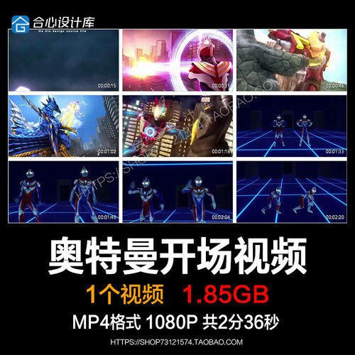 奥特曼跳舞Bounce开场声光电音视频酒吧VJ视频素材LED屏幕背景