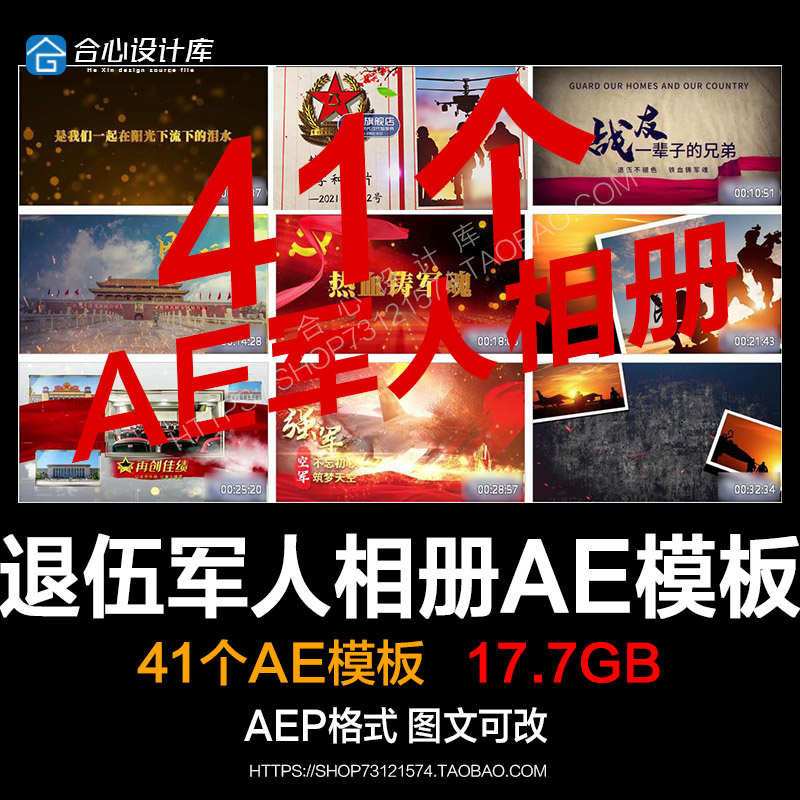 退伍军人相册AE模板电子图文视频素材军旅生活记录代做制作剪辑