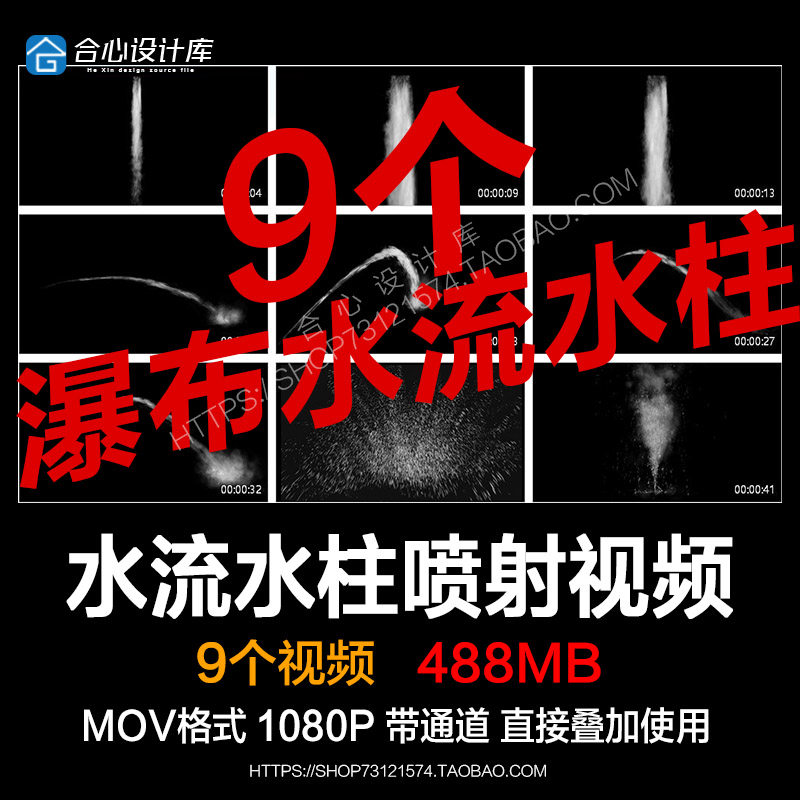 pr/ae视频素材瀑布水流水柱喷射动态效果后期合成元素mov透明通道