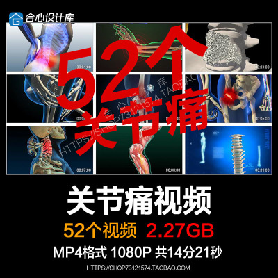 关节炎膝盖疼痛头颈腰椎疼3D疾病治疗人体骨骼解析动画短视频素材