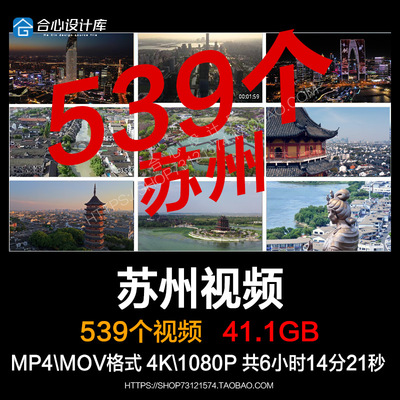 江苏苏州地标景点东方之门CBD北寺塔山塘街城市建筑实拍视频素材