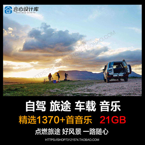 mp3音乐合集开车提神醒脑动感燃节奏热门车载电音DJ流行歌单下载