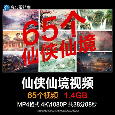 古典意境仙侠武侠水墨山水风景唯美古风建筑场景效果背景视频素材