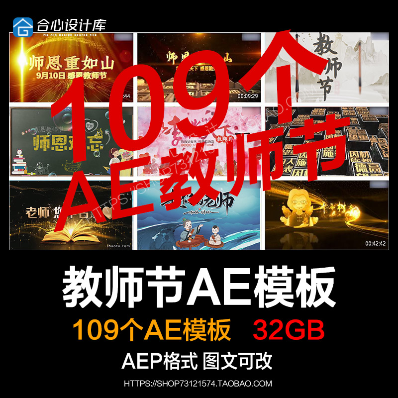 教师节片头AE模板感恩老师节日宣传水墨古风开场祝福视频素材代做