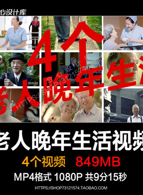 老年人养老院保健晚年幸福生活照顾看护敬老陪伴高清视频素材合集