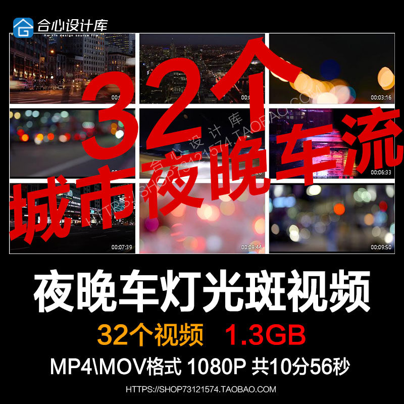城市夜晚车流夜晚车灯光斑光晕闪烁道路交通实拍大屏幕pr视频素材