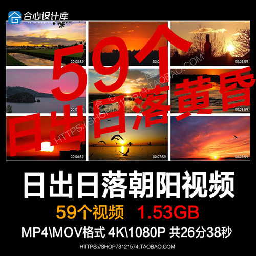 自媒体短视频日出日落朝阳黄昏夕阳海平面红日自然风景PR视频素材
