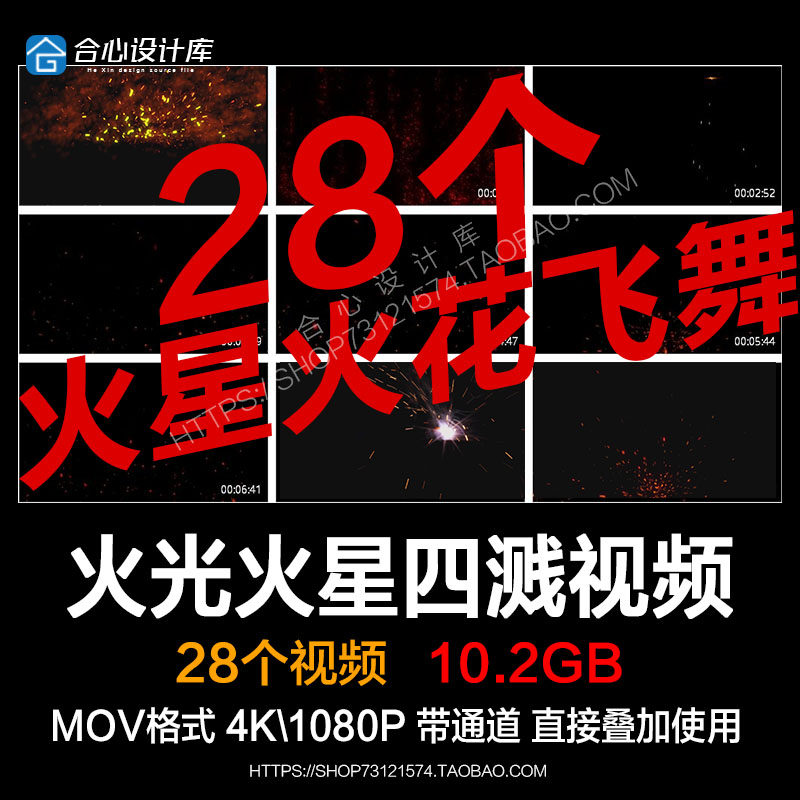 火光 切割火花 火星四溅 粒子后期特效 mov带透明通道 视频素材28