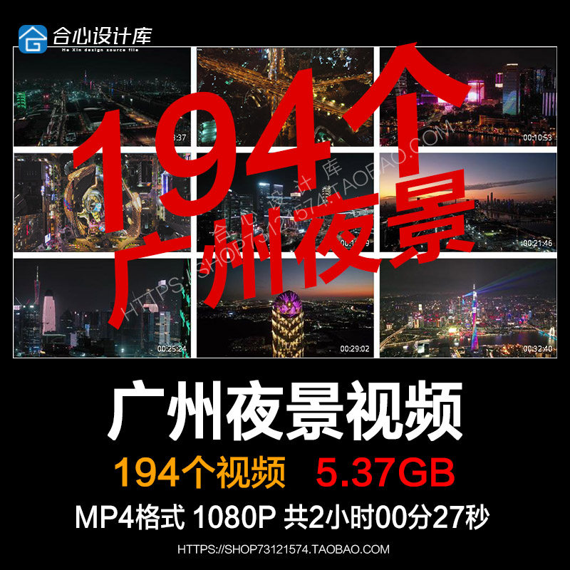 广东广州繁华城市夜景地标珠江新城cbd商业交通车流高楼实拍视频