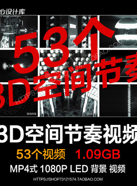 白色3D空间灯光resolume官网VJloops酒吧LED舞台背景视频vj素材1