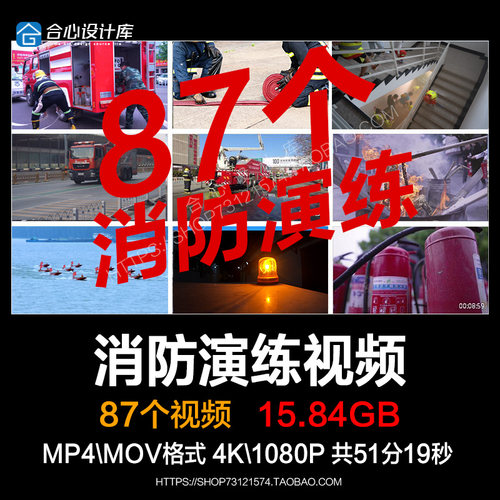 消防演练工厂企业消防火灾灭火安全逃生演习宣传片剪辑短视频素材