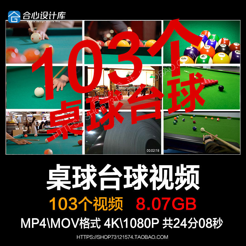 桌球台球斯诺克休闲娱乐活动打桌球进洞开杆实拍视频素材