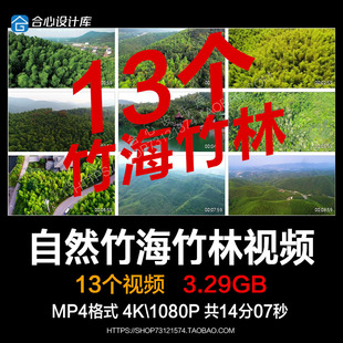 4K震撼航拍大气竹海竹林大山百里竹海森林自然风景区实拍视频素材