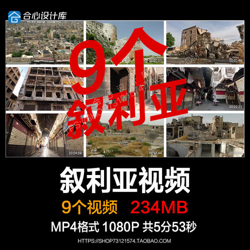 中东地区叙利亚战争废墟战争硝烟阿勒颇大马士革巴扎实拍视频素材