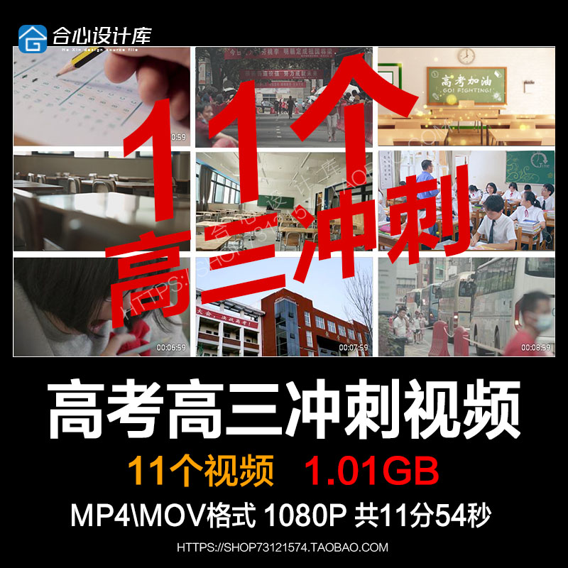 高考复习壮行加油高三冲刺学生备考送考考场外面涂卡教室视频素材