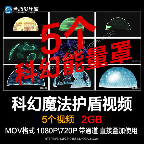 AE/PR科幻能量罩魔法护盾视频特效素材透明通道Edius/会声会影