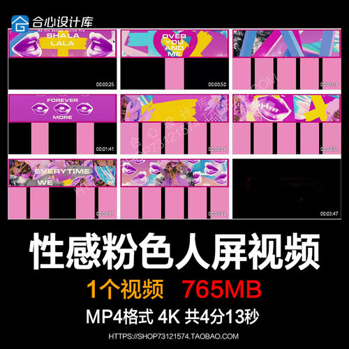 S10 5人粉色性感人屏互动GOGO秀酒吧卡屏GOGO秀酒吧人屏互动人屏