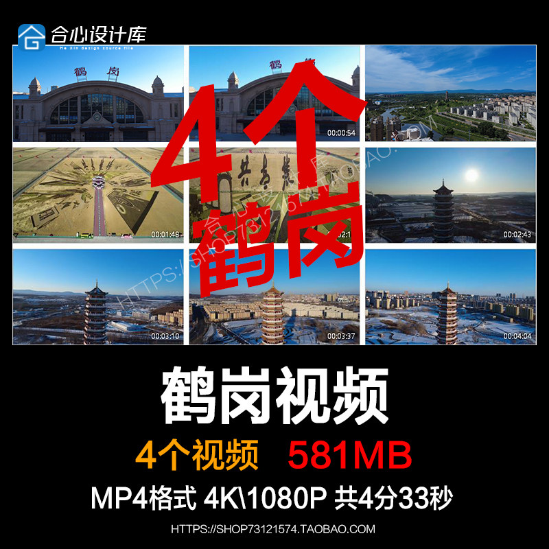 黑龙江鹤岗地标建筑景点火车站共青农场平安塔实拍视频素材