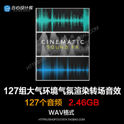 Tropic Colour Cinematic Sound FX 影视氛围音效过场声音素材库