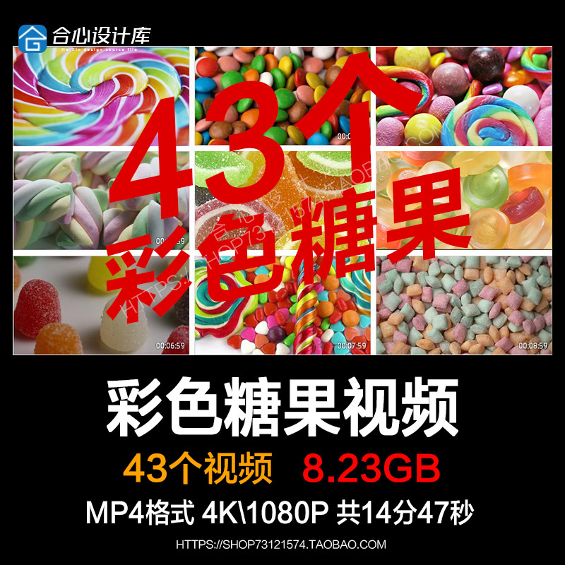 零食彩色糖果散装巧克力糖豆棒棒糖棉花软糖自媒体剪辑短视频素材