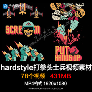 hardstyle打拳头士兵卡通动漫画hiphop说唱vjloops酒吧视频素材
