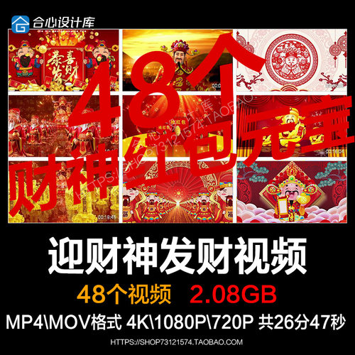 春节迎财神到新年恭喜发财红包金元宝晚会舞台led屏背景视频素材
