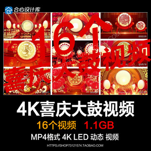 4K喜庆大鼓 中国风火焰战鼓龙纹鼓舞 舞台LED大屏幕背景视频素材