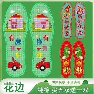 新款七层棉布手工花边十字绣鞋垫自己绣的手工鞋垫防臭吸汗鞋垫
