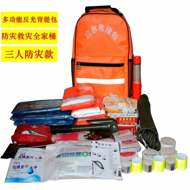 家庭应急物资储备包防灾应急便携款救灾背包消防救援单位防护全套