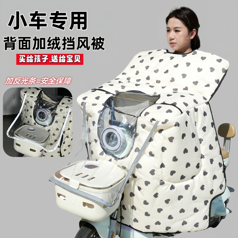 小号电瓶车挡风被加厚防水有车筐冬季斗篷开叉通用防寒罩四季通用
