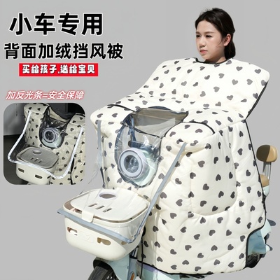 小号电瓶车挡风被加厚防水有车筐冬季斗篷开叉通用防寒罩四季通用