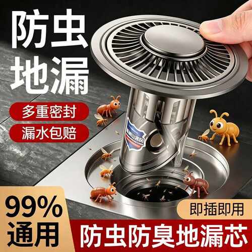 地漏防臭神器通用型卫生间下水道