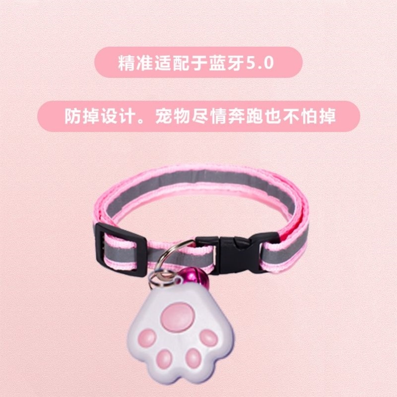 狗狗防丢定位器宠物猫狗宠物追踪器宠物智能防丢器蓝牙防丢神器