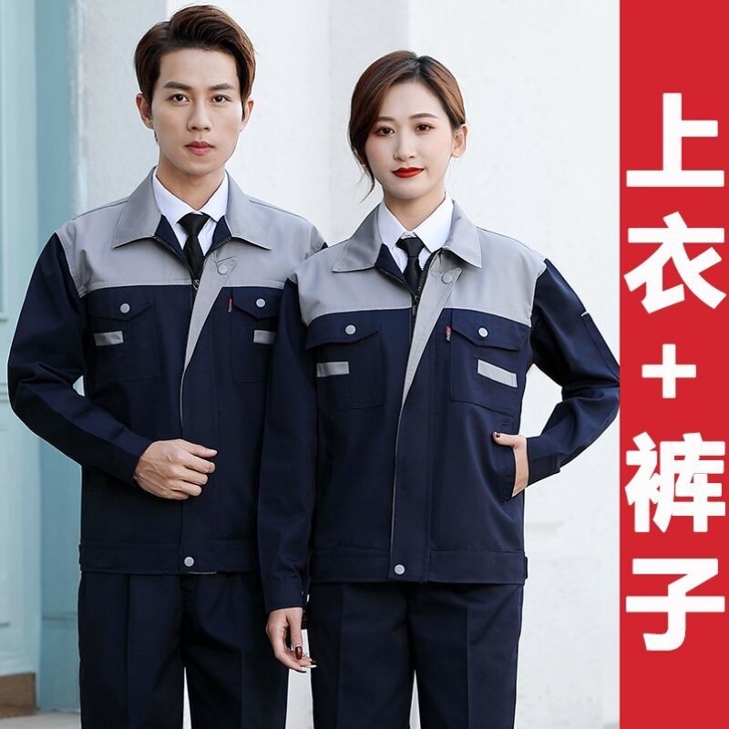 男式劳保工作服套装短袖长袖耐磨汽修工地车间工装春秋工厂上衣