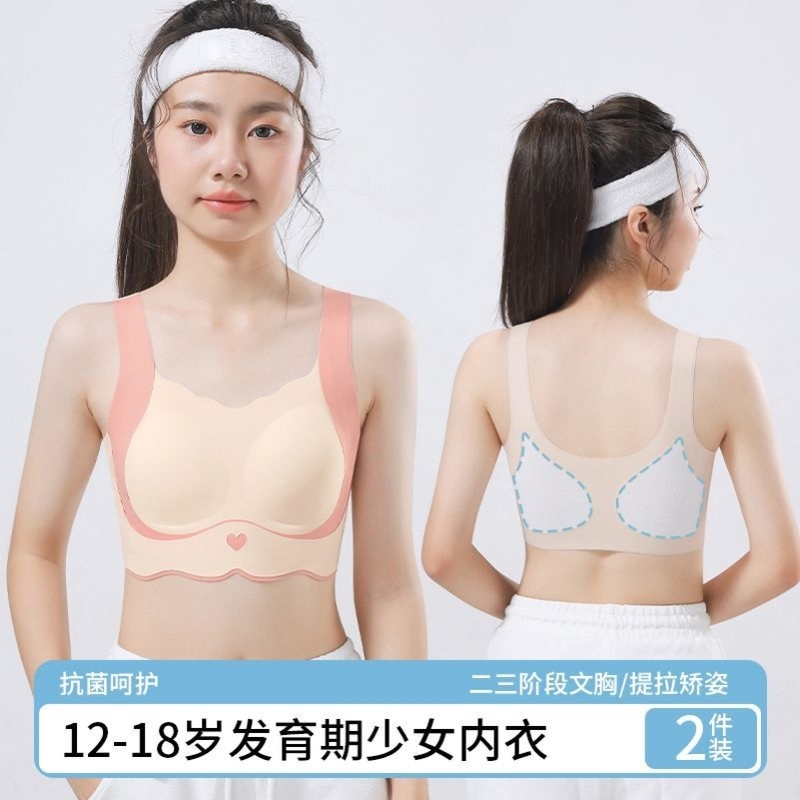 内衣女学生大学发育期固定杯青少年少女童薄款初高中生背心运动文
